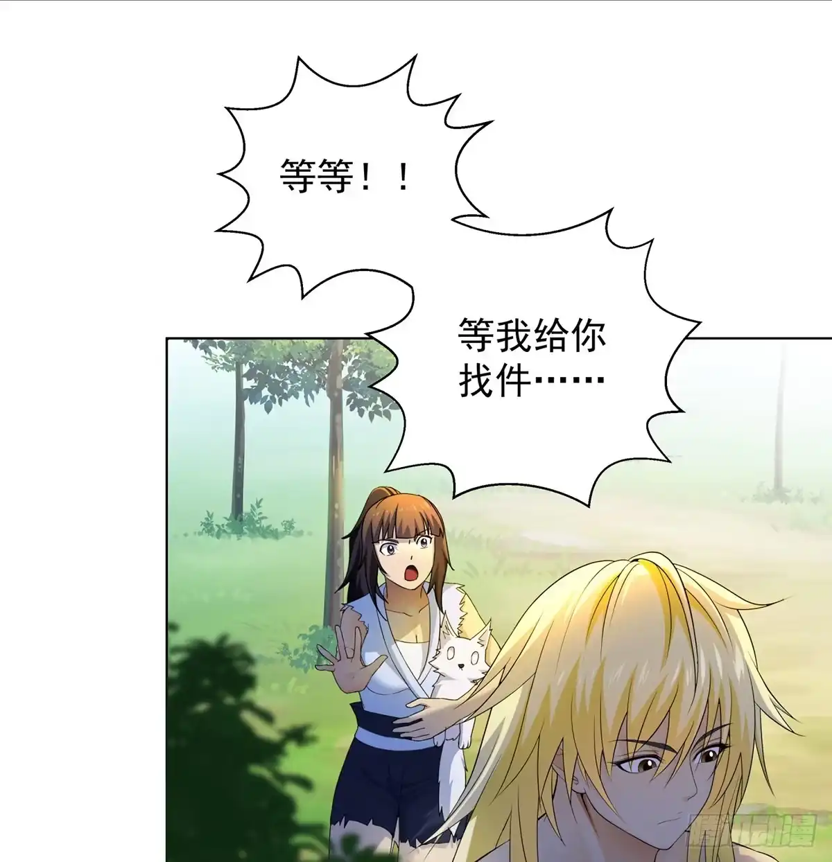 《我是大还丹（修真界最炙手可热）》原来是神器 第33页