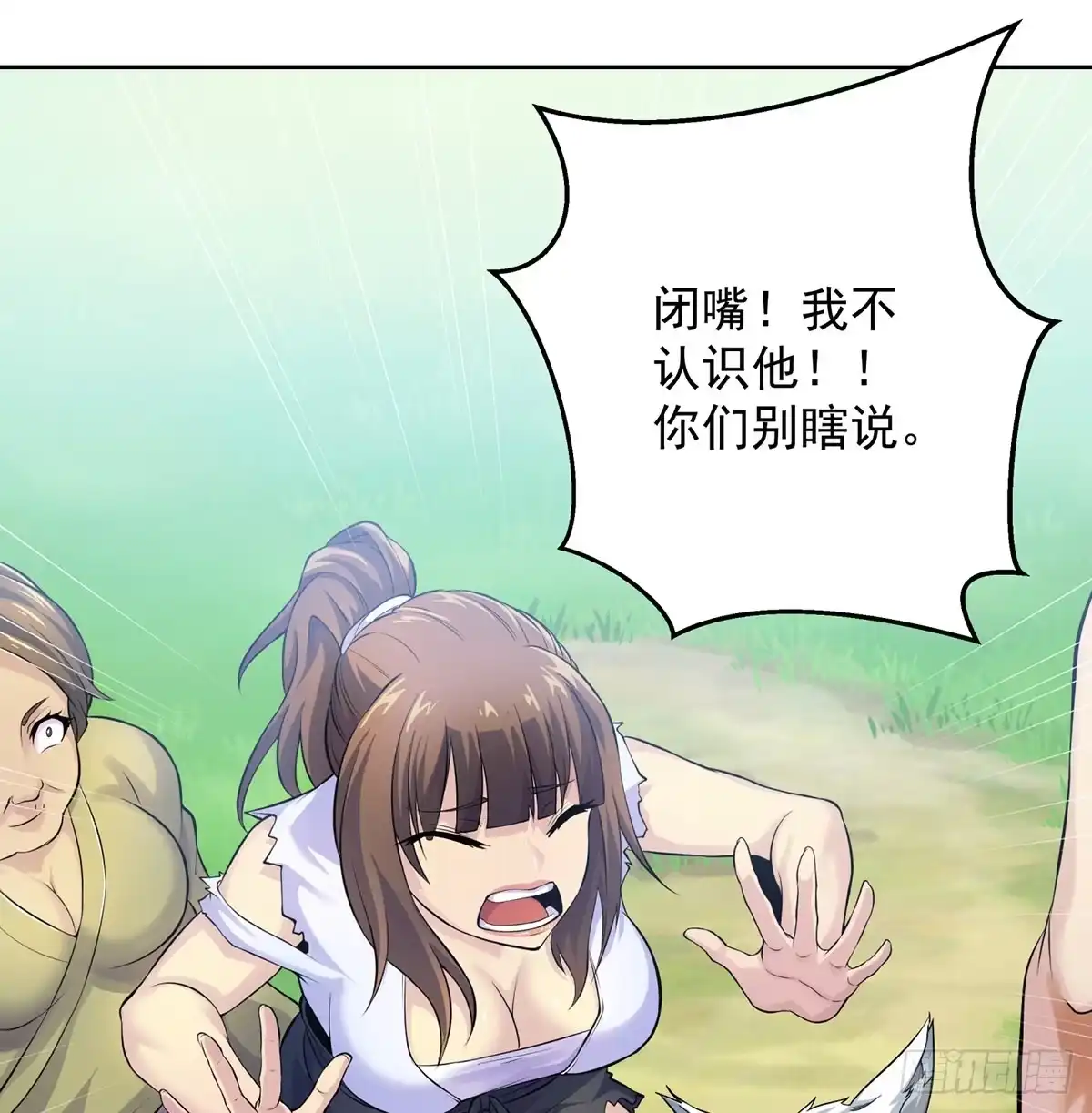 《我是大还丹（修真界最炙手可热）》原来是神器 第49页