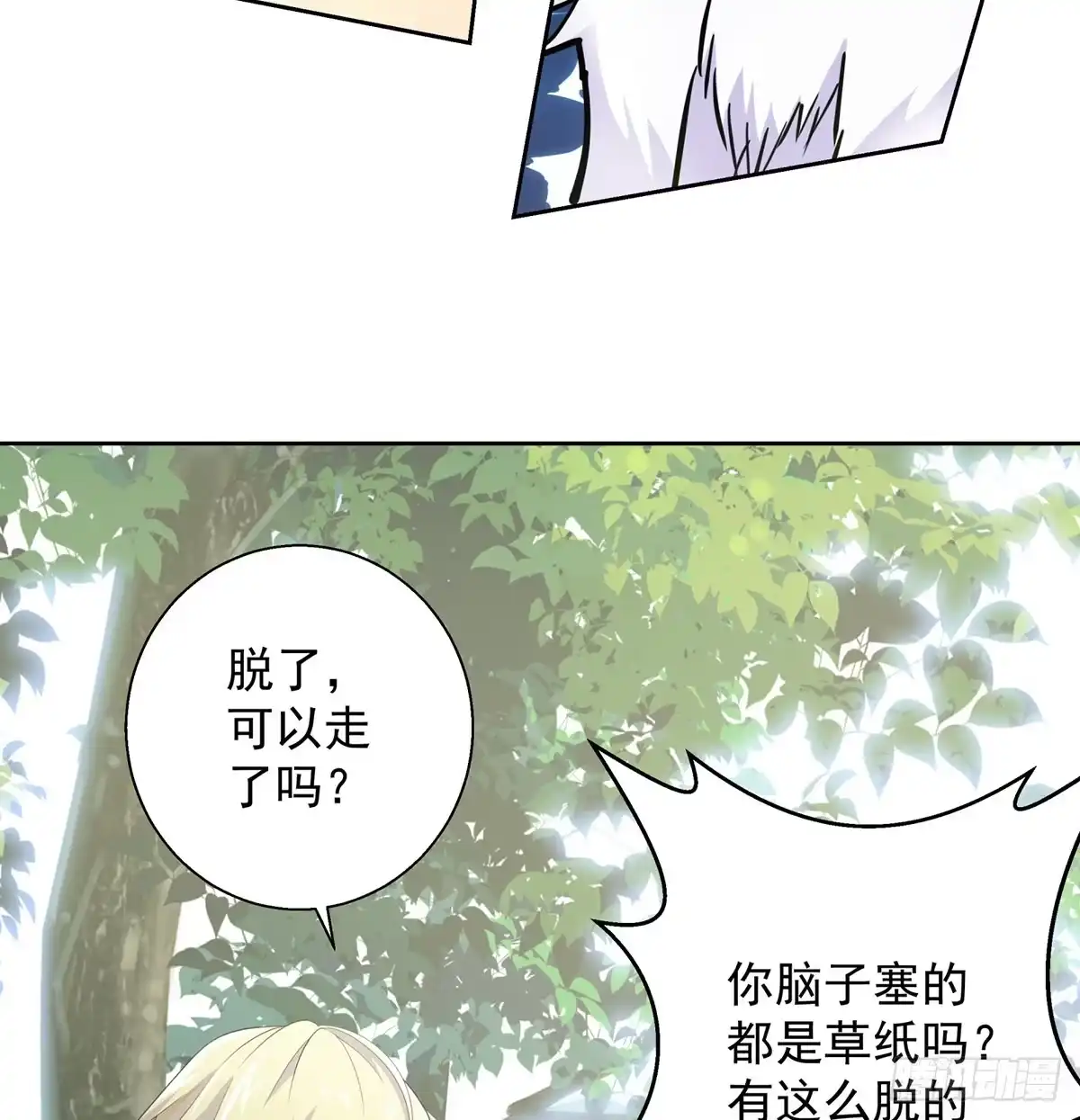 《我是大还丹（修真界最炙手可热）》原来是神器 第10页