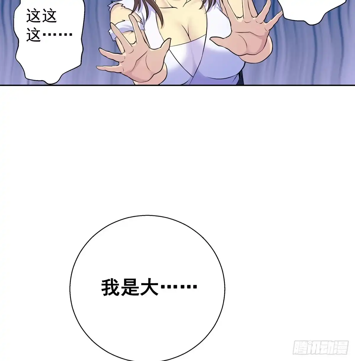 《我是大还丹（修真界最炙手可热）》原来是神器 第56页