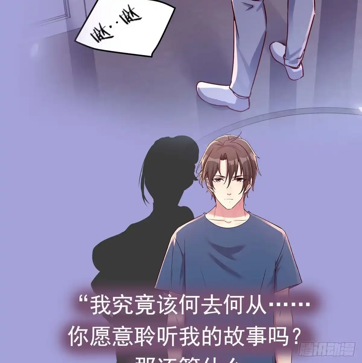 《我是大还丹（修真界最炙手可热）》原来是神器 第66页