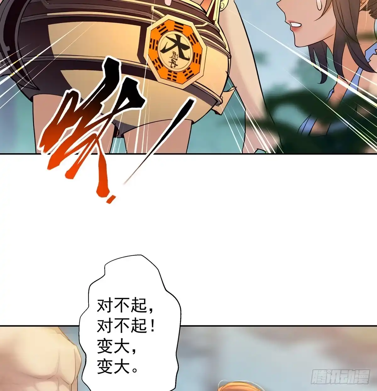 《我是大还丹（修真界最炙手可热）》原来是神器 第21页