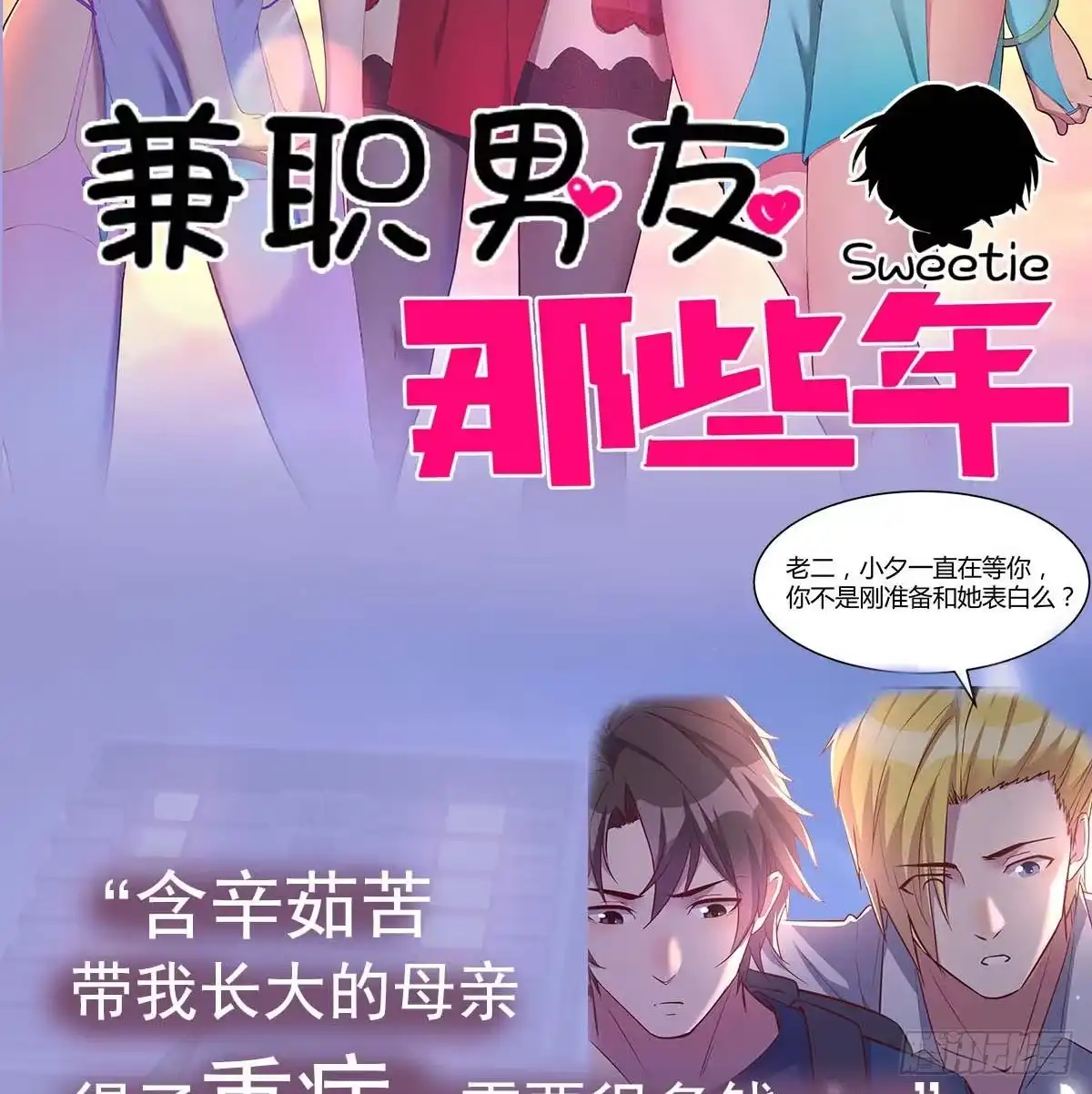 《我是大还丹（修真界最炙手可热）》原来是神器 第60页