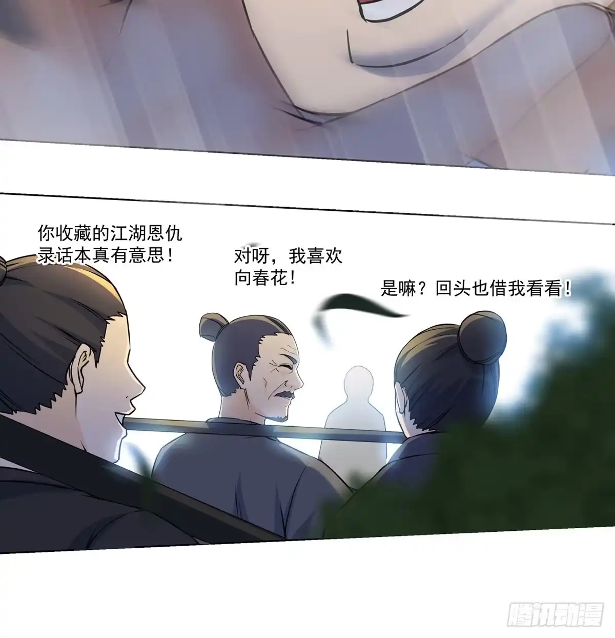 《我是大还丹（修真界最炙手可热）》原来是神器 第37页