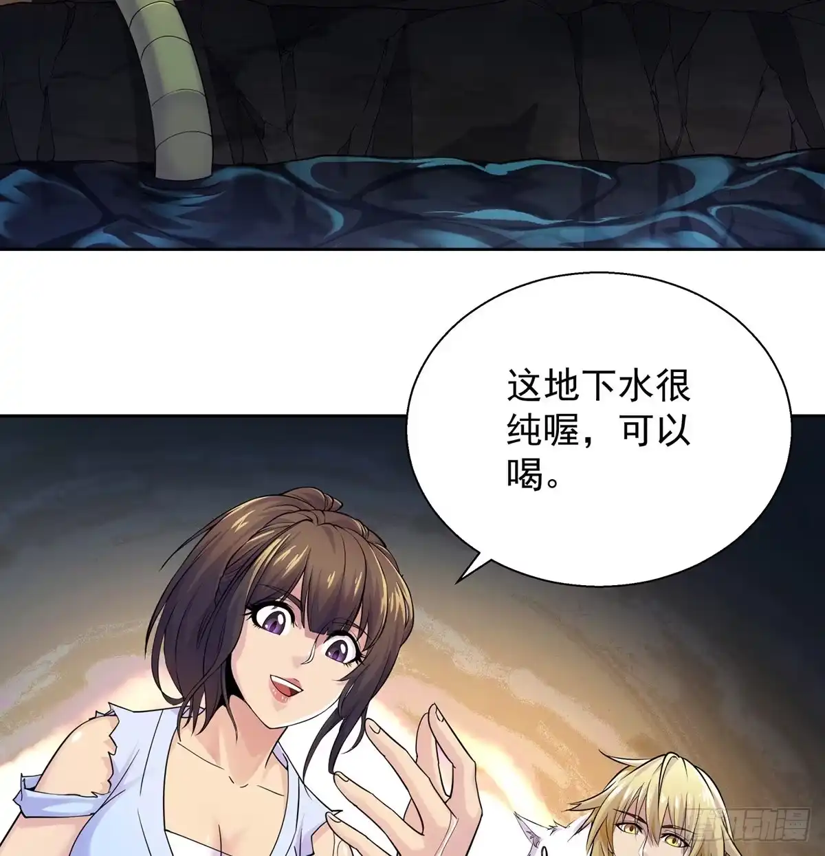 《我是大还丹（修真界最炙手可热）》验丹先净身 第49页