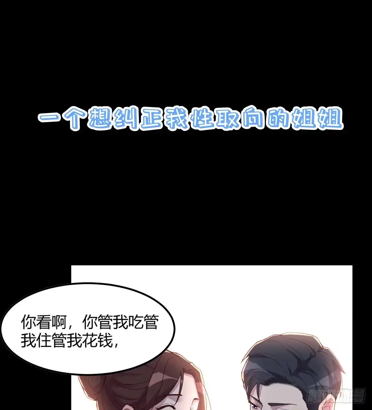 《我是大还丹（修真界最炙手可热）》验丹先净身 第61页