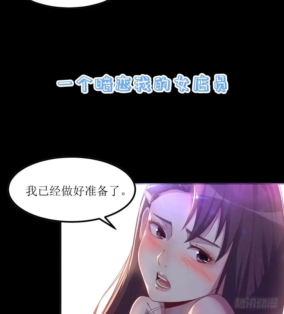 《我是大还丹（修真界最炙手可热）》验丹先净身 第64页