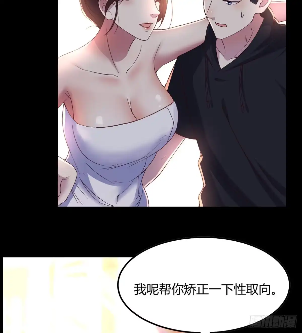 《我是大还丹（修真界最炙手可热）》验丹先净身 第62页
