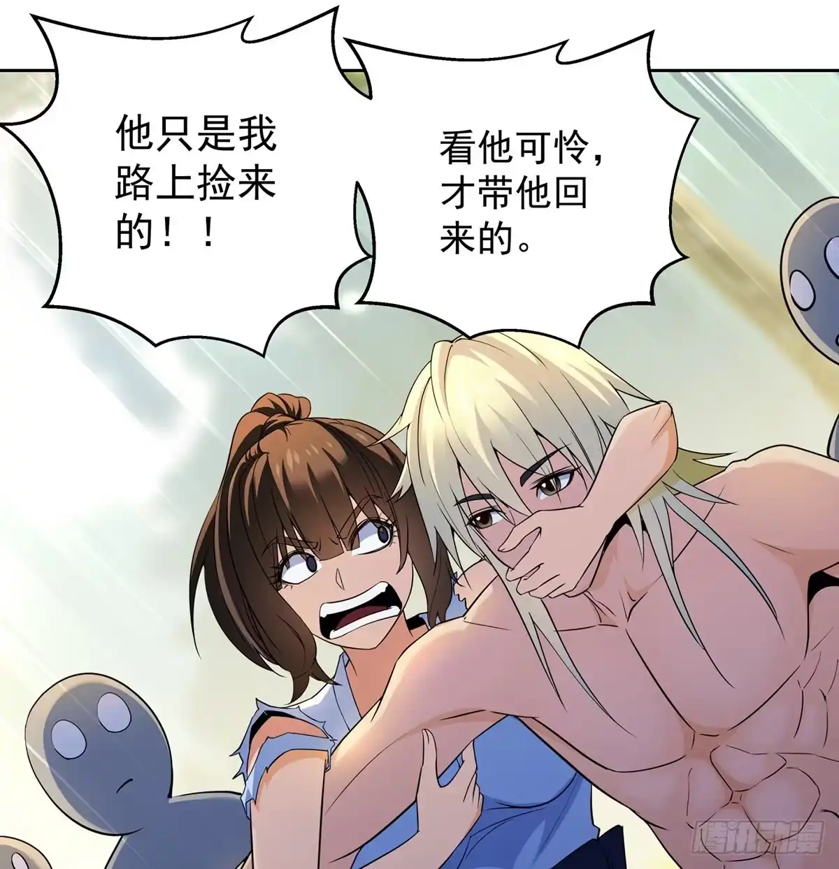 《我是大还丹（修真界最炙手可热）》验丹先净身 第3页