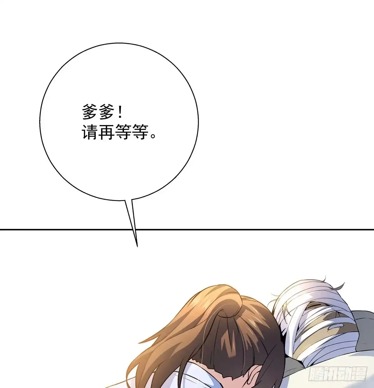 《我是大还丹（修真界最炙手可热）》验丹先净身 第29页