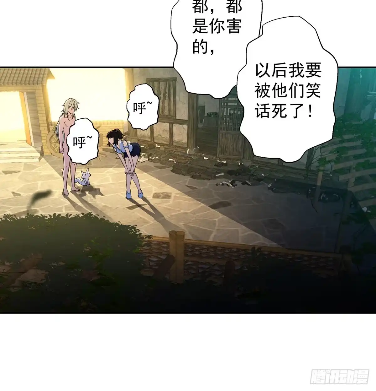 《我是大还丹（修真界最炙手可热）》验丹先净身 第10页