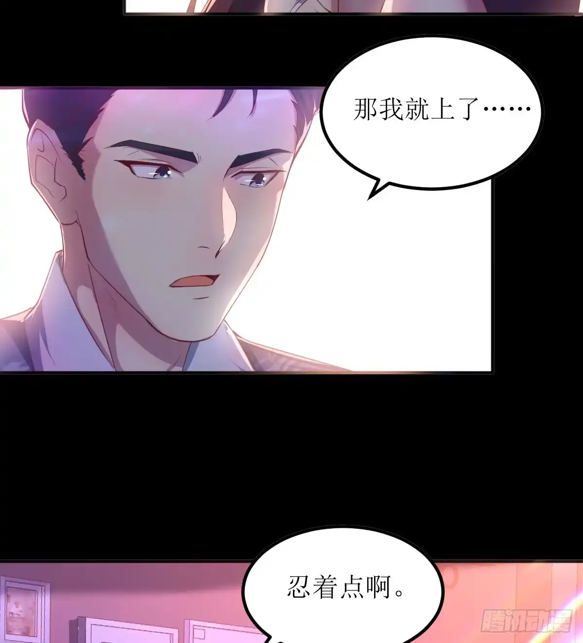 《我是大还丹（修真界最炙手可热）》验丹先净身 第65页