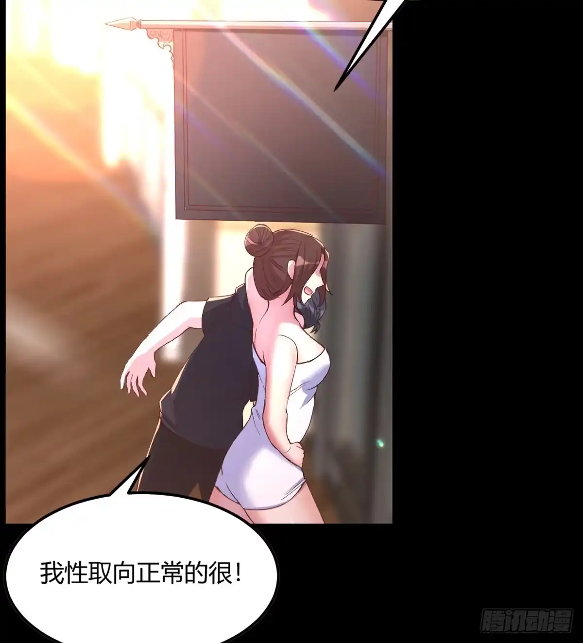 《我是大还丹（修真界最炙手可热）》验丹先净身 第63页