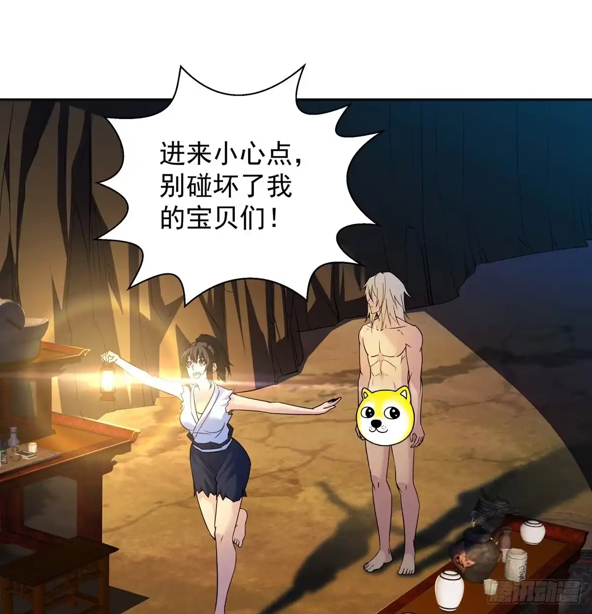 《我是大还丹（修真界最炙手可热）》验丹先净身 第45页