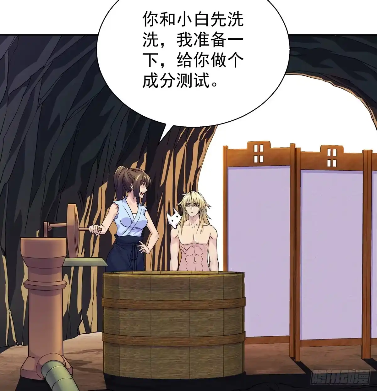 《我是大还丹（修真界最炙手可热）》验丹先净身 第48页