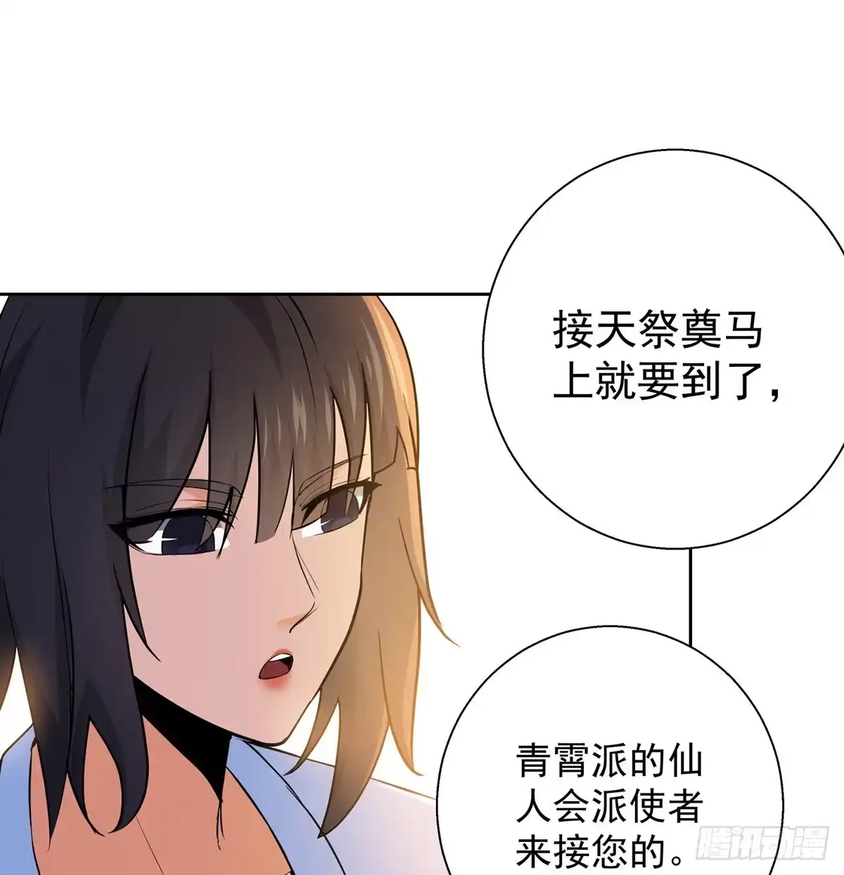 《我是大还丹（修真界最炙手可热）》验丹先净身 第27页