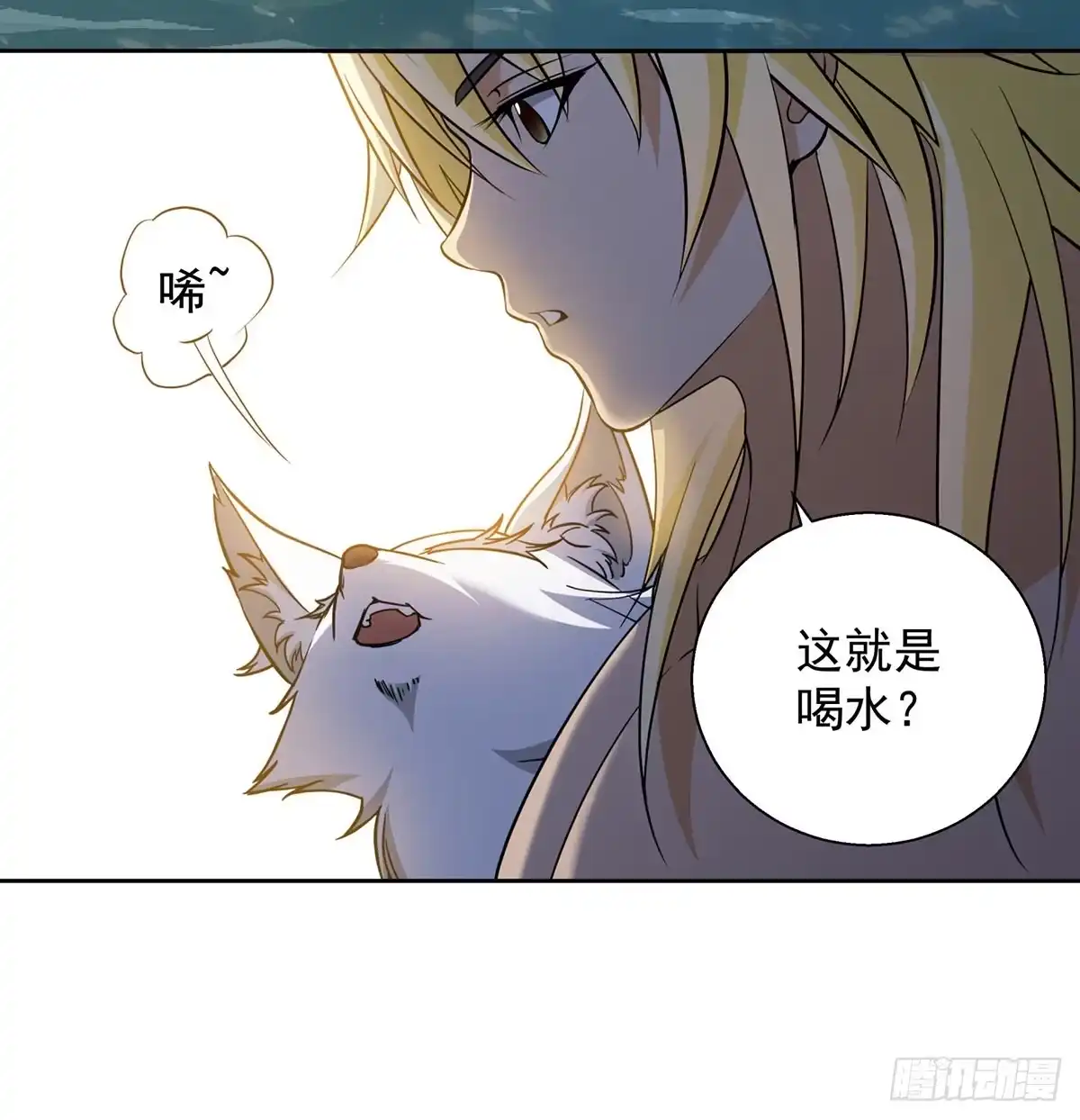 《我是大还丹（修真界最炙手可热）》验丹先净身 第56页