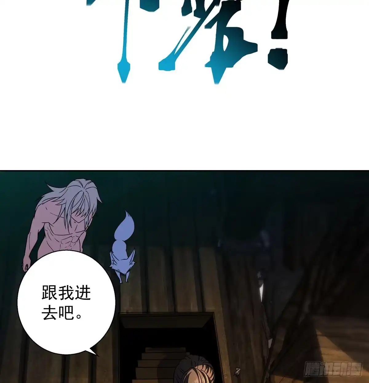《我是大还丹（修真界最炙手可热）》验丹先净身 第34页