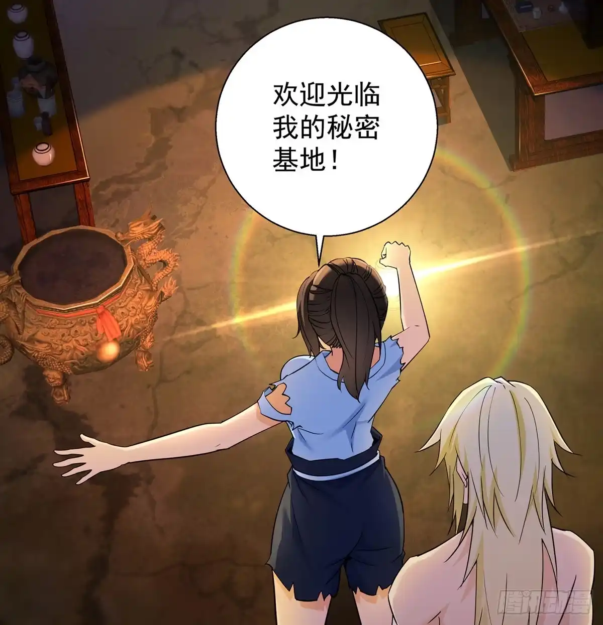 《我是大还丹（修真界最炙手可热）》验丹先净身 第43页