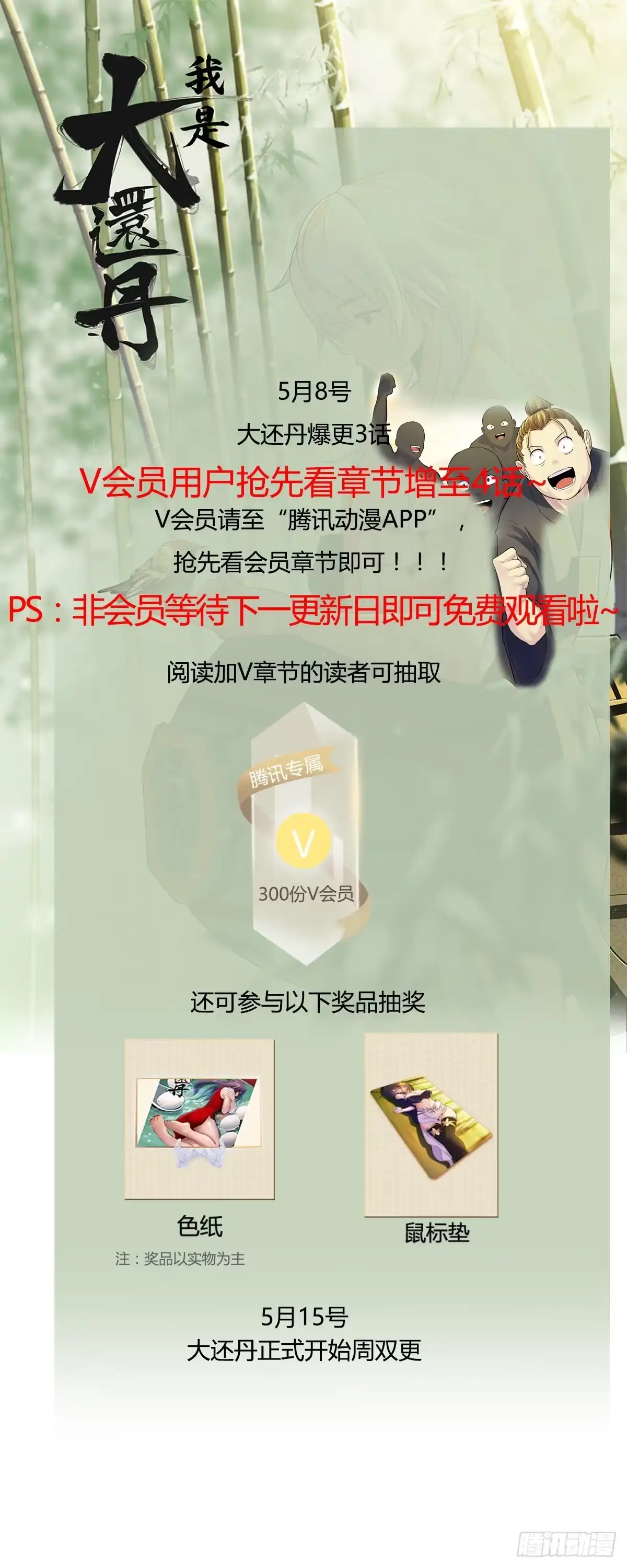 《我是大还丹（修真界最炙手可热）》验丹先净身 第72页