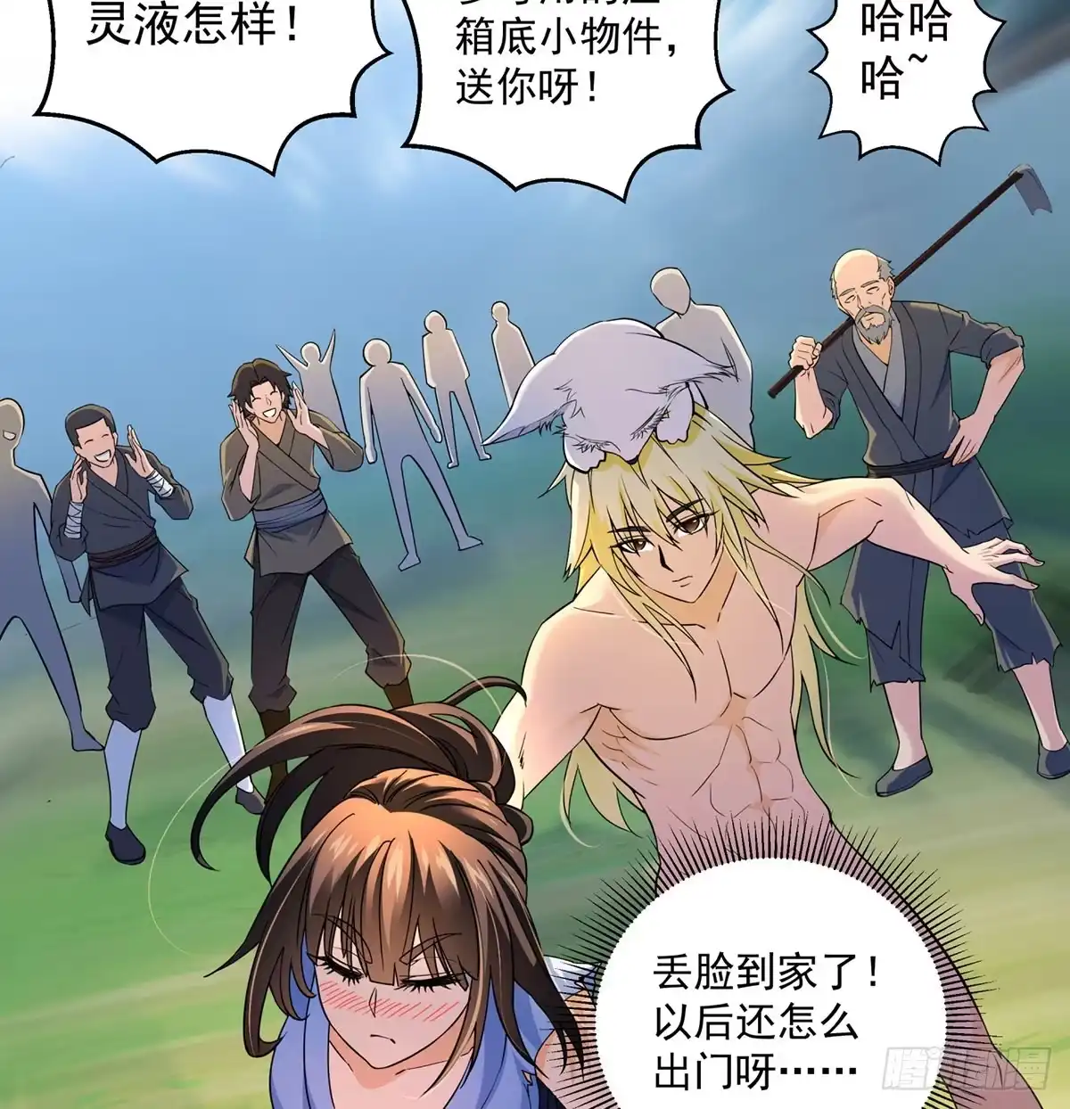 《我是大还丹（修真界最炙手可热）》验丹先净身 第7页