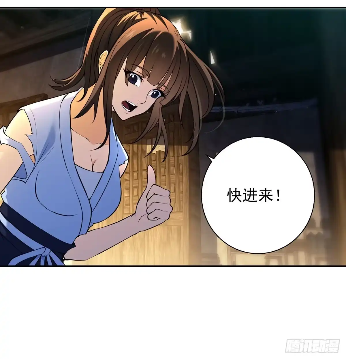 《我是大还丹（修真界最炙手可热）》验丹先净身 第11页