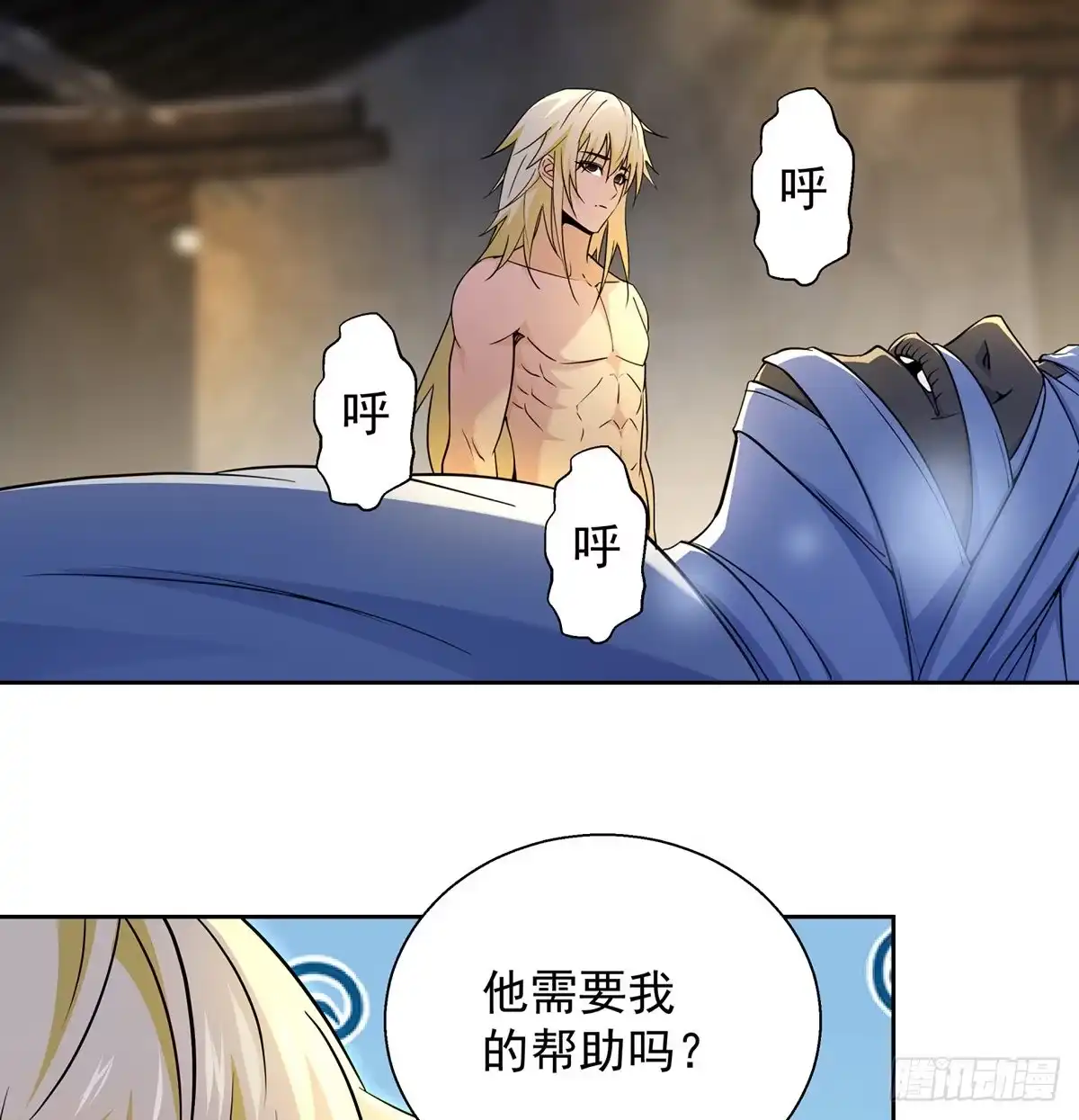 《我是大还丹（修真界最炙手可热）》验丹先净身 第36页