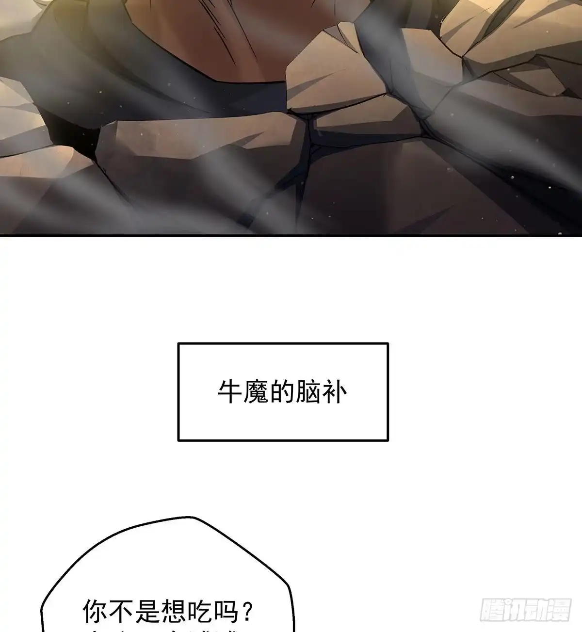 《我是大还丹（修真界最炙手可热）》要不，来两根？ 第33页
