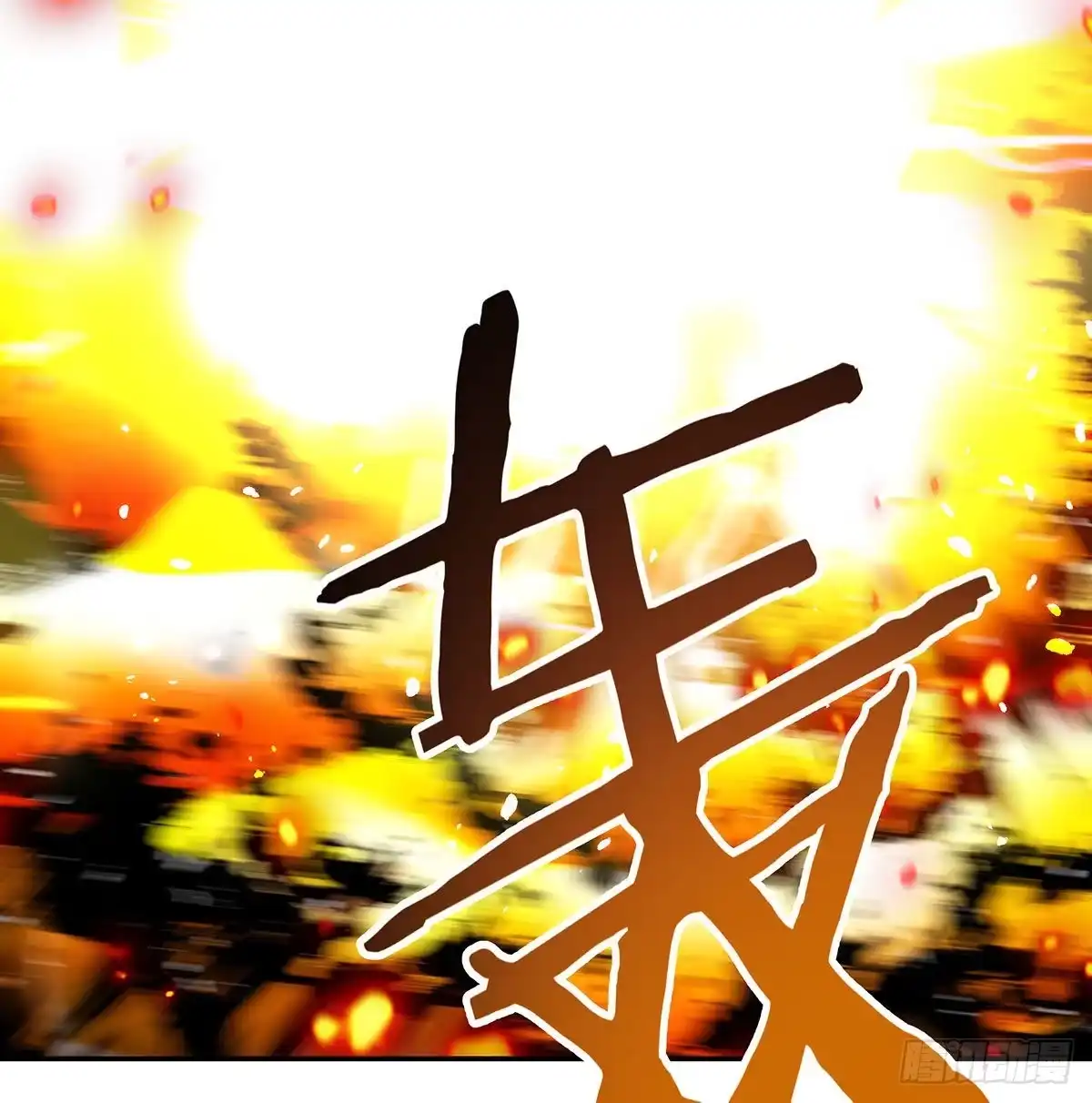 《我是大还丹（修真界最炙手可热）》要不，来两根？ 第73页