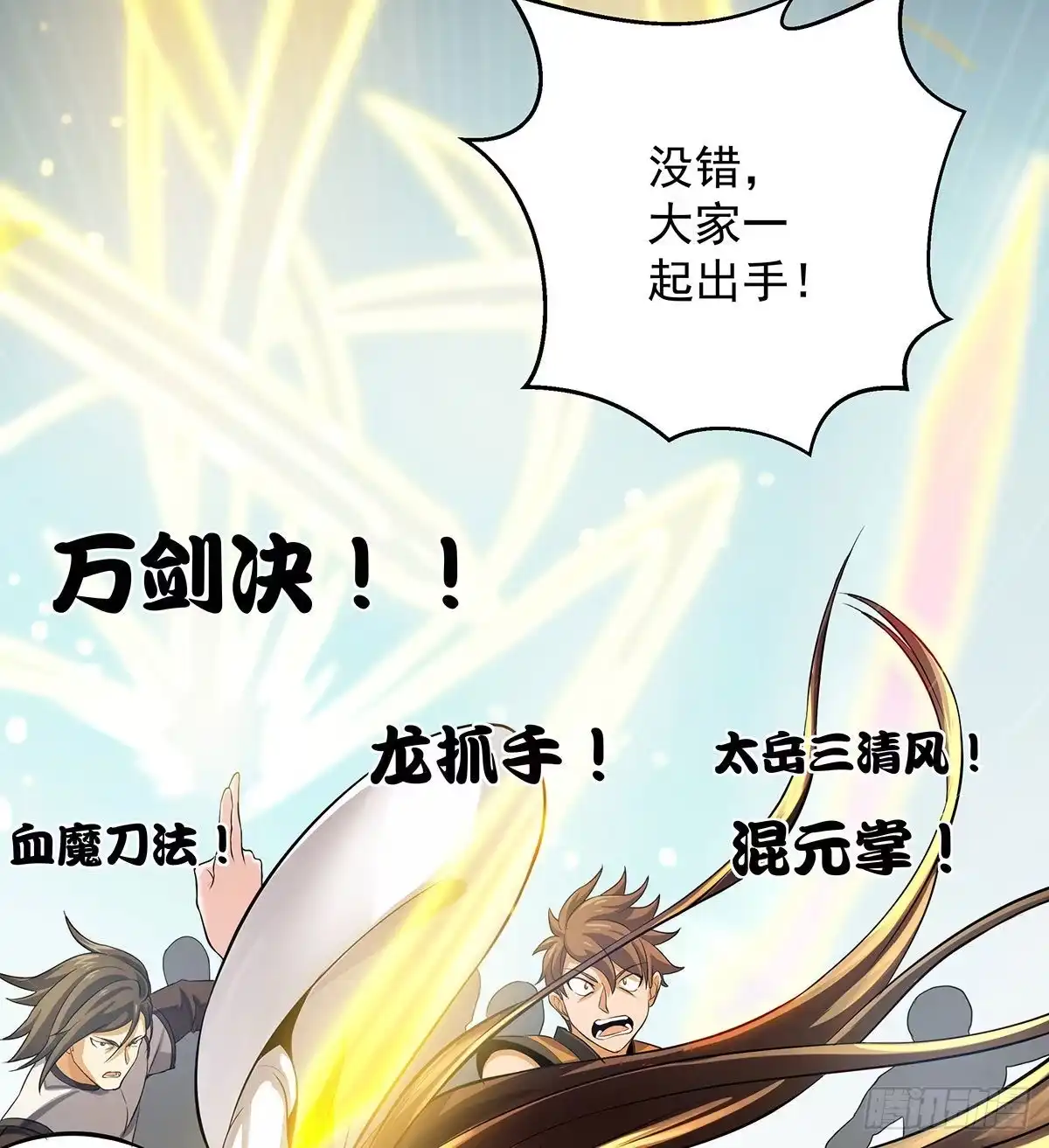 《我是大还丹（修真界最炙手可热）》要不，来两根？ 第9页