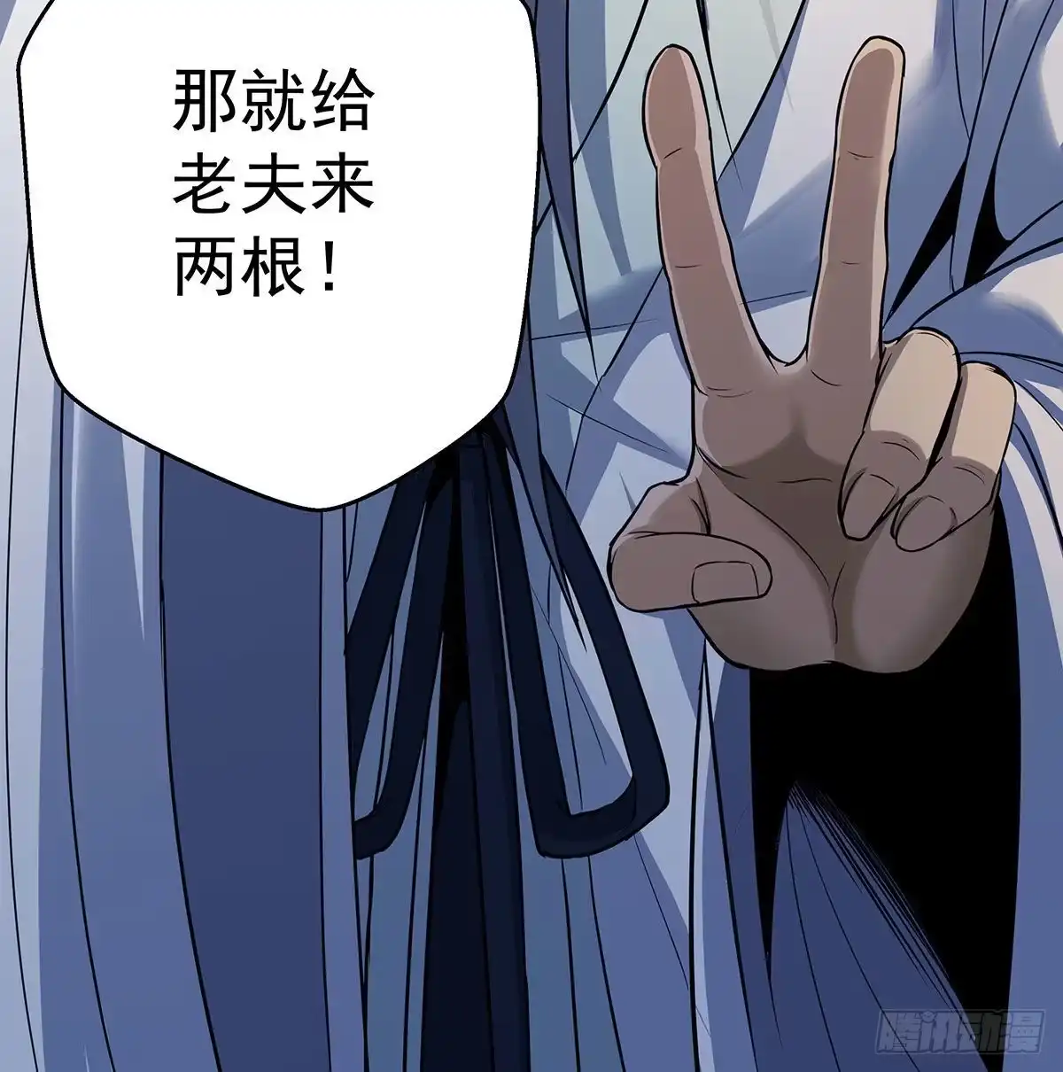 《我是大还丹（修真界最炙手可热）》要不，来两根？ 第93页