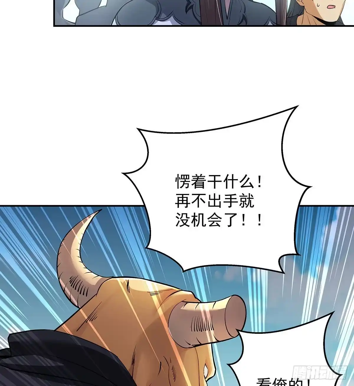 《我是大还丹（修真界最炙手可热）》要不，来两根？ 第17页