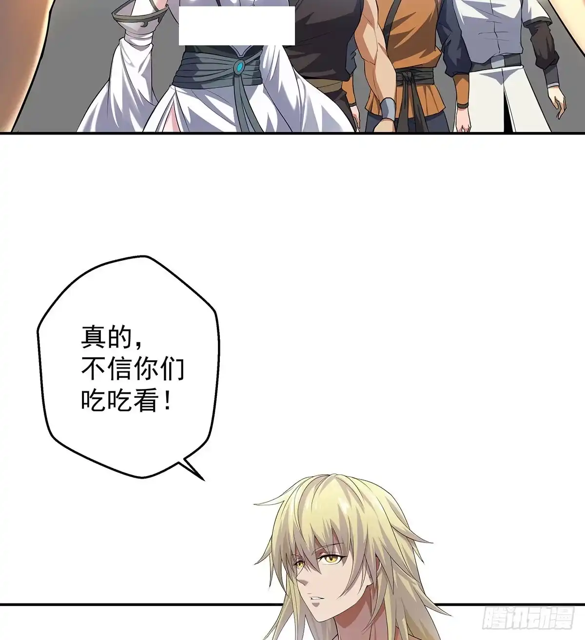 《我是大还丹（修真界最炙手可热）》要不，来两根？ 第4页