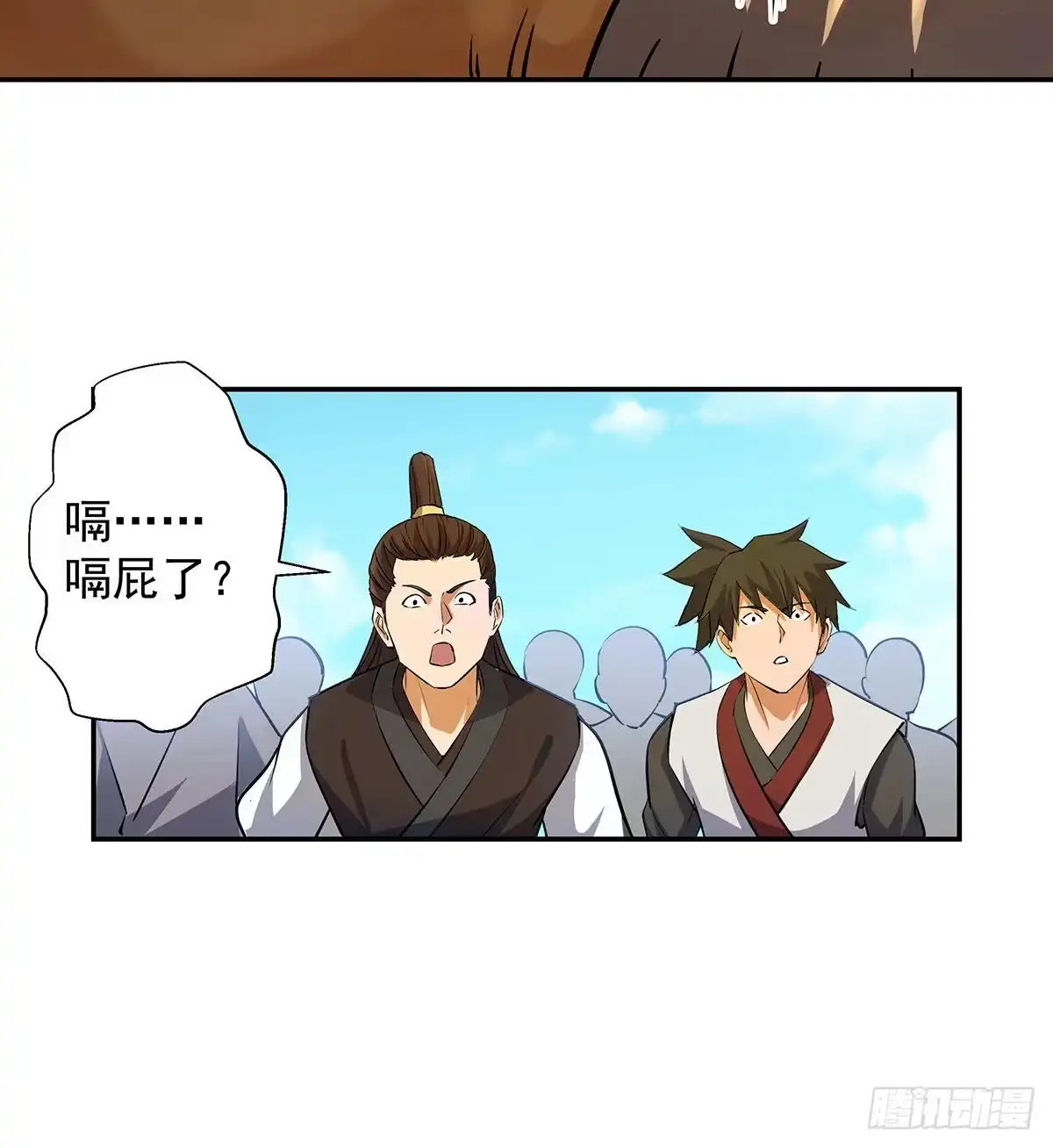 《我是大还丹（修真界最炙手可热）》要不，来两根？ 第49页