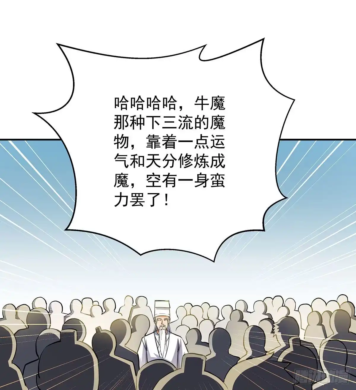 《我是大还丹（修真界最炙手可热）》要不，来两根？ 第83页