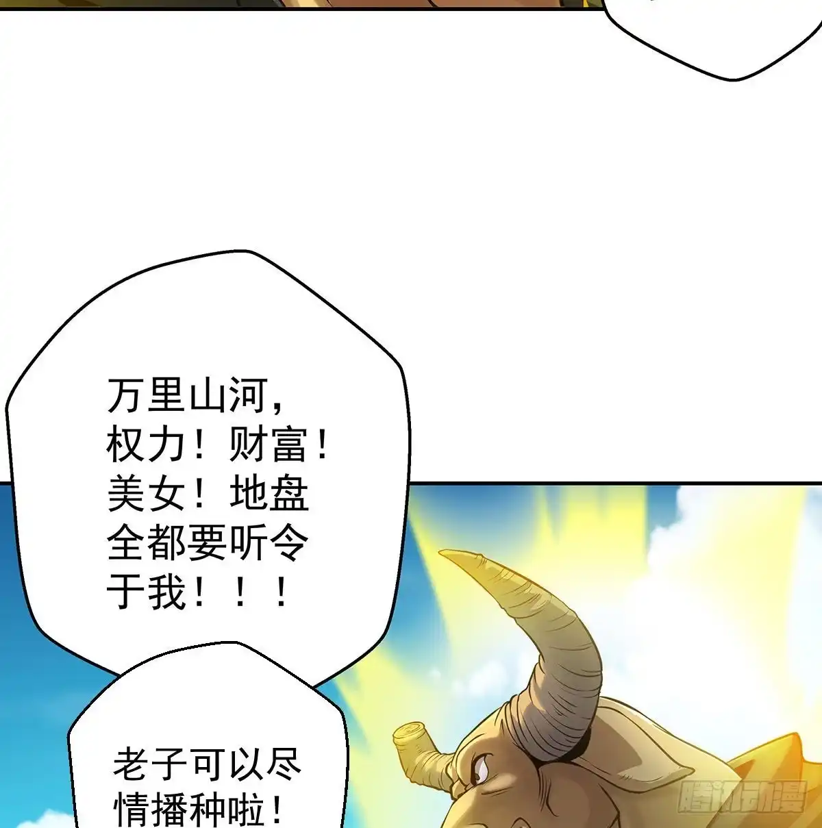 《我是大还丹（修真界最炙手可热）》要不，来两根？ 第64页