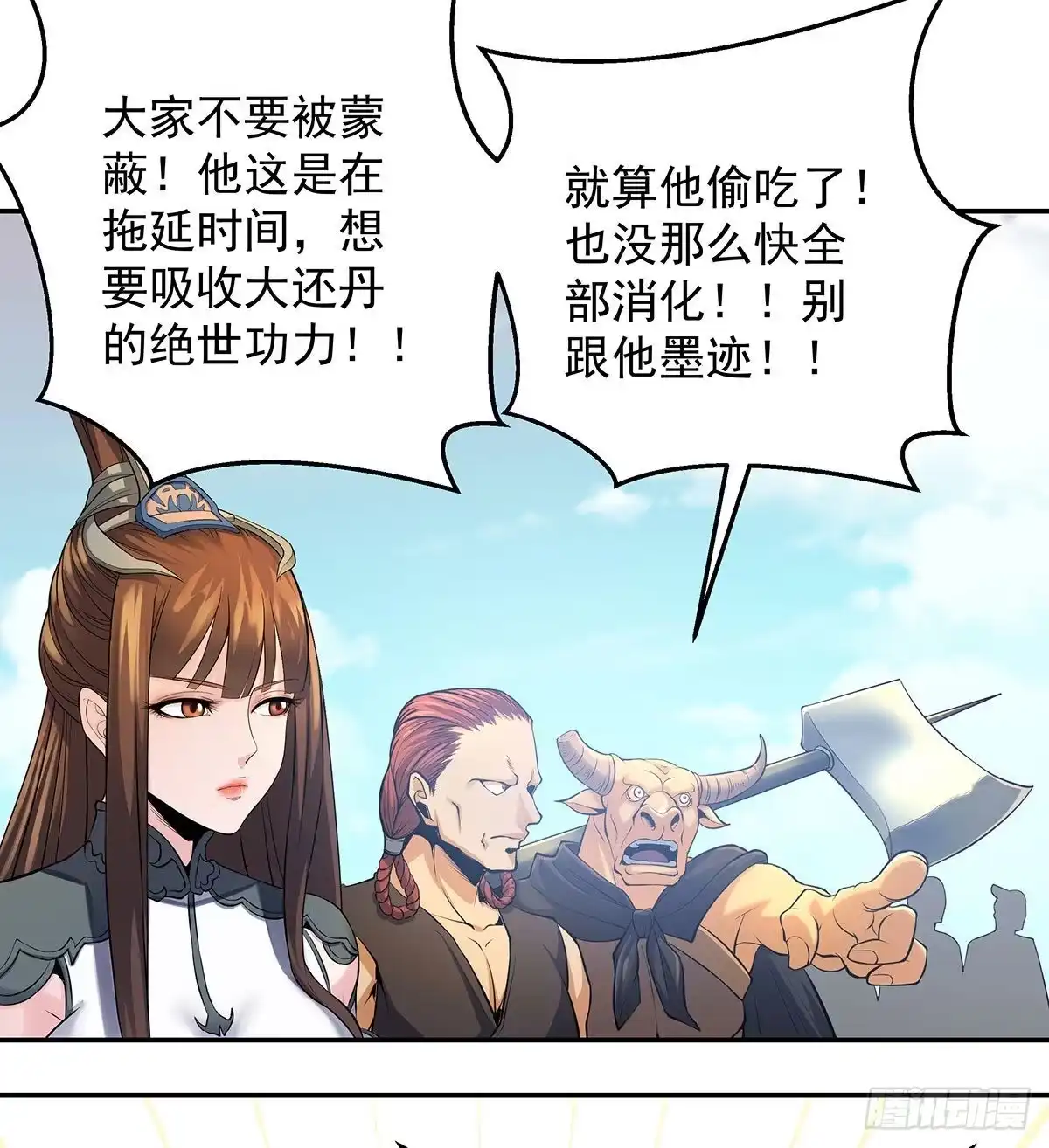 《我是大还丹（修真界最炙手可热）》要不，来两根？ 第6页