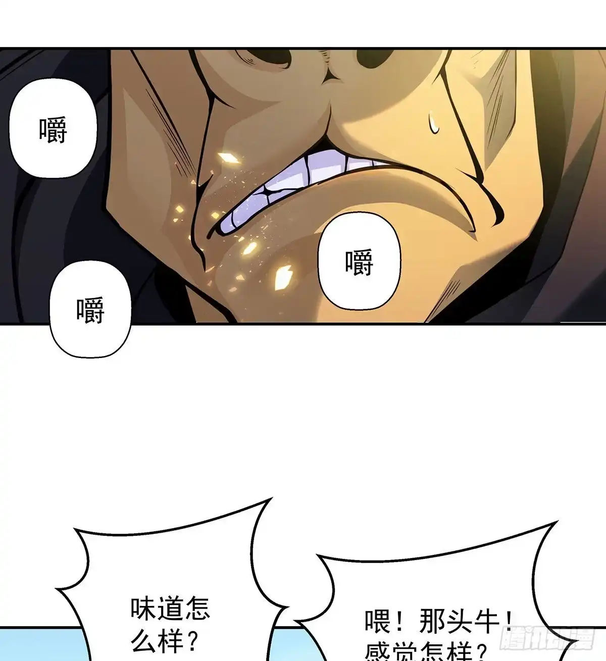 《我是大还丹（修真界最炙手可热）》要不，来两根？ 第40页