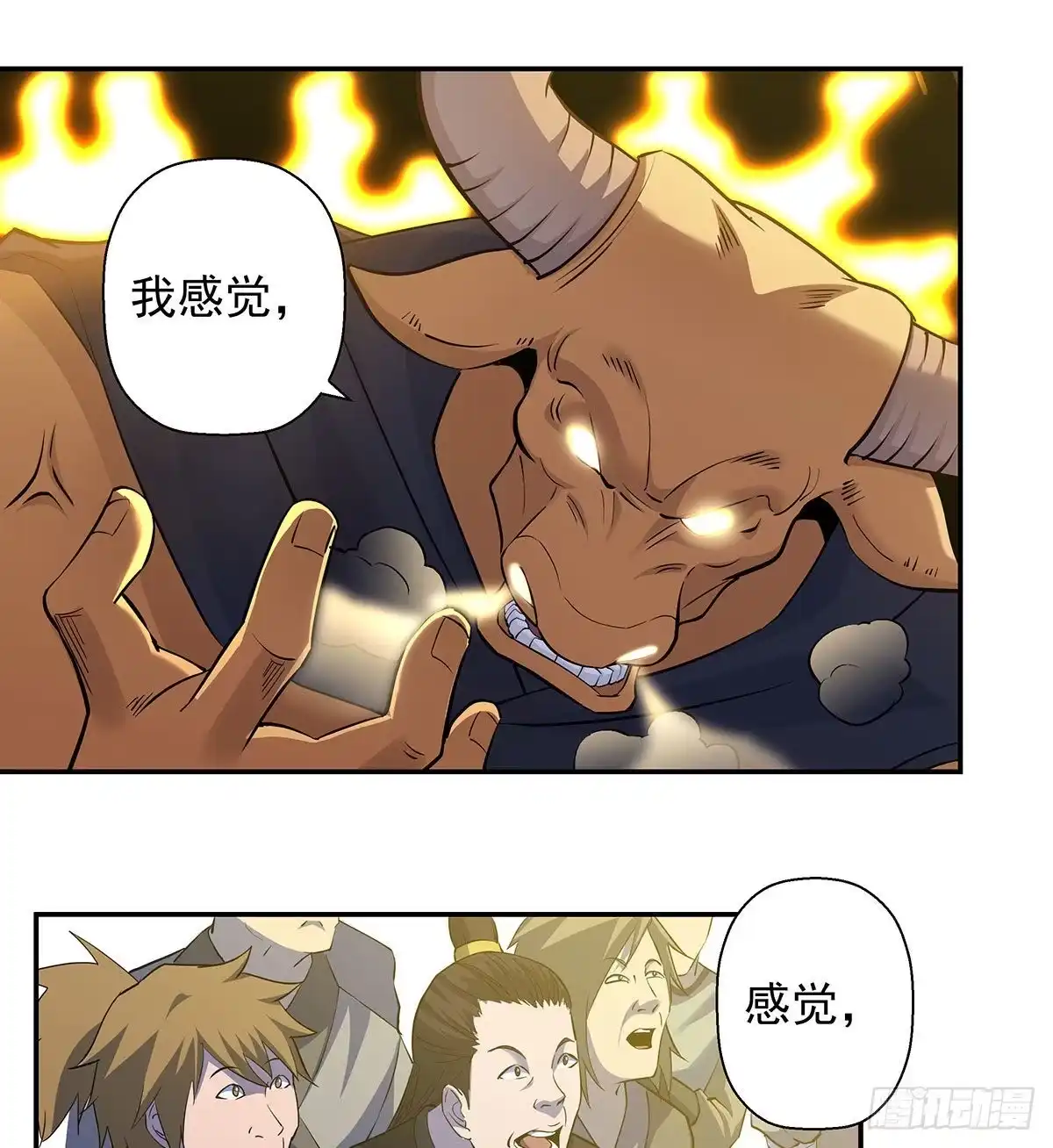 《我是大还丹（修真界最炙手可热）》要不，来两根？ 第54页