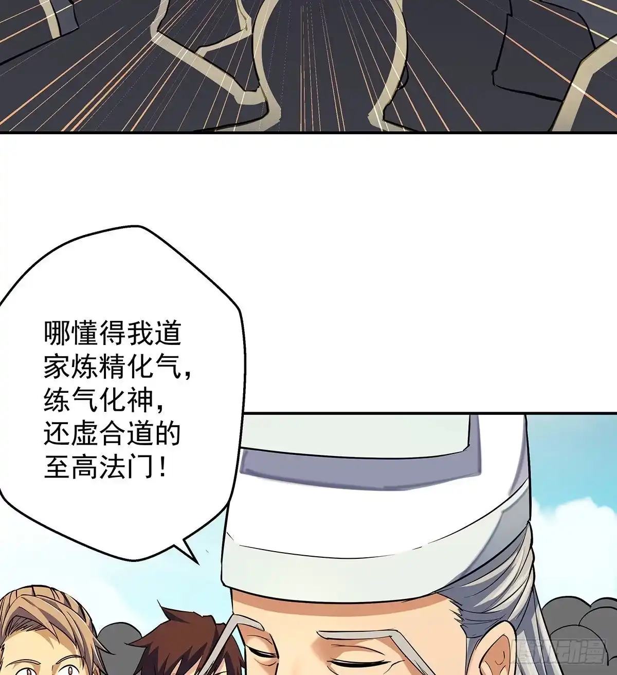 《我是大还丹（修真界最炙手可热）》要不，来两根？ 第84页