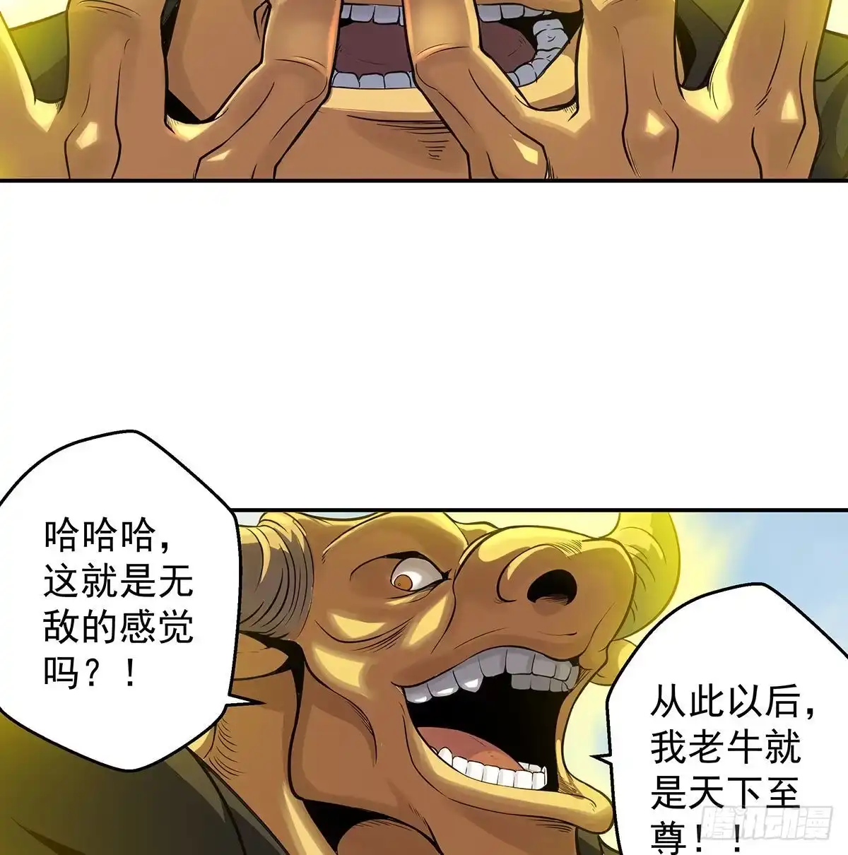 《我是大还丹（修真界最炙手可热）》要不，来两根？ 第63页