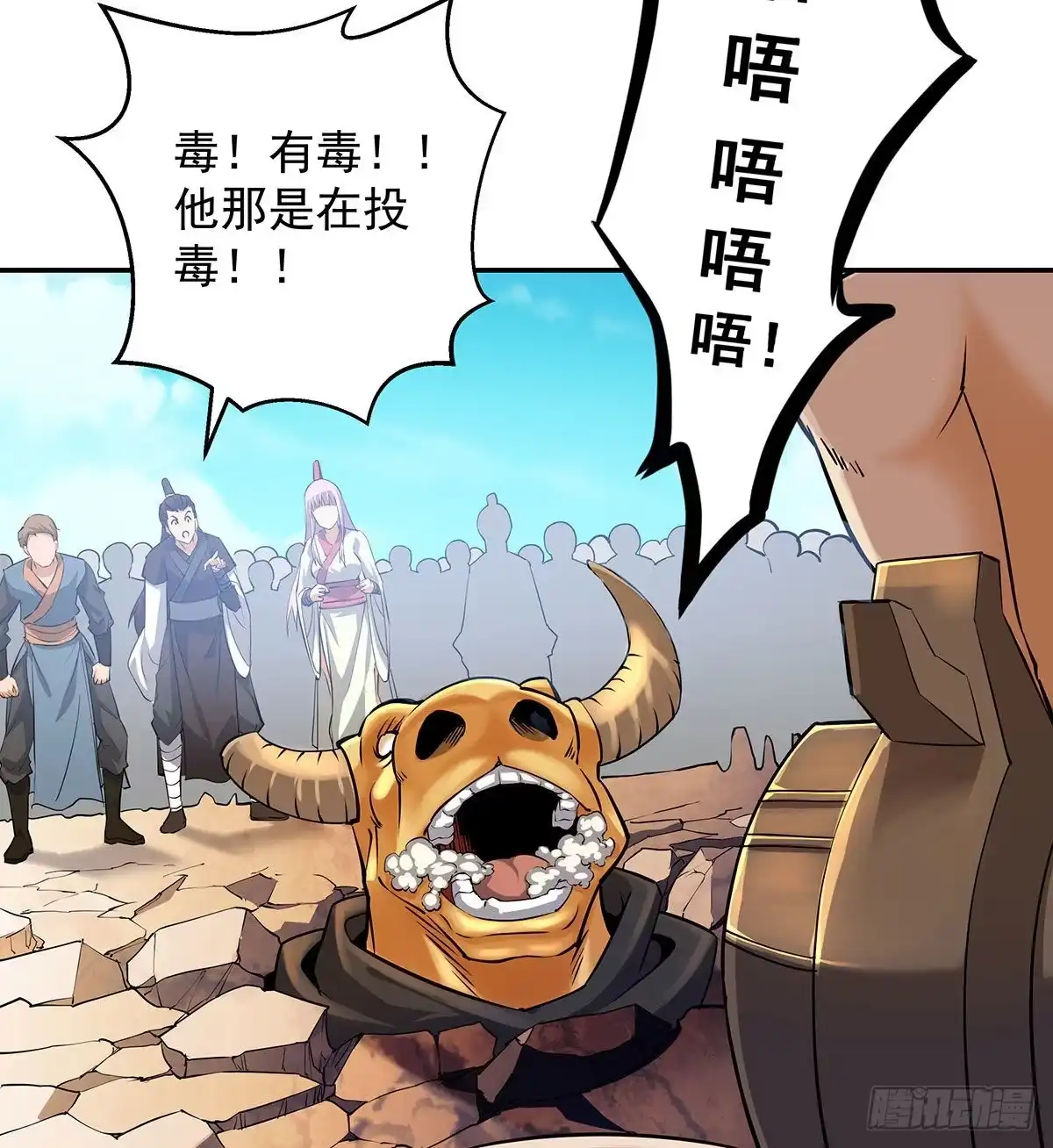 《我是大还丹（修真界最炙手可热）》要不，来两根？ 第47页