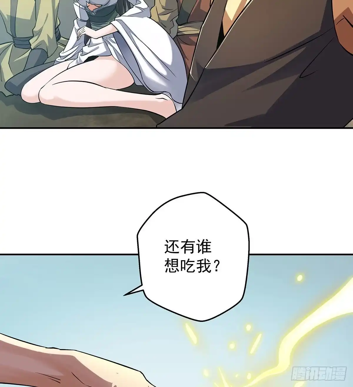 《我是大还丹（修真界最炙手可热）》要不，来两根？ 第79页