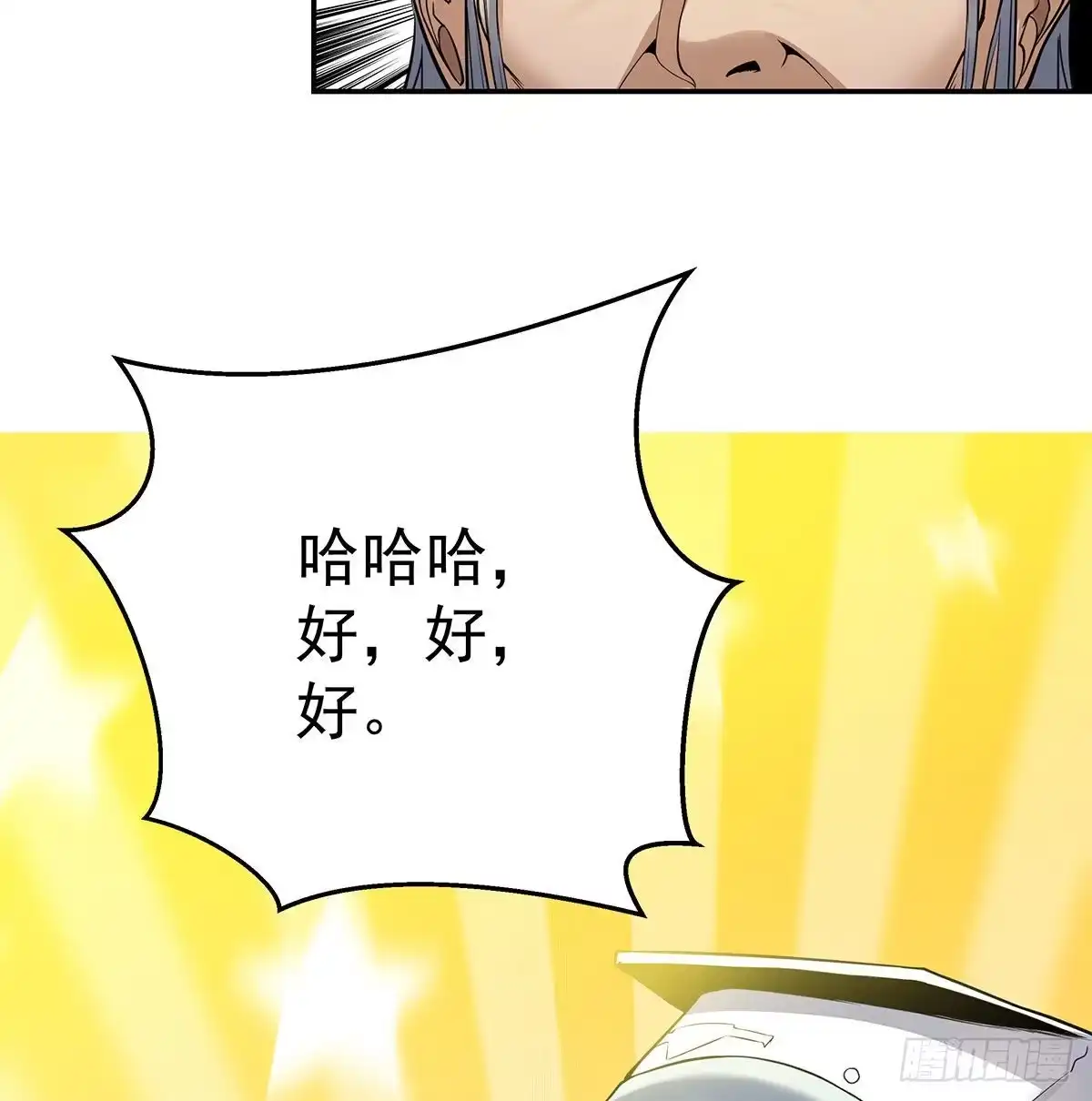 《我是大还丹（修真界最炙手可热）》要不，来两根？ 第91页