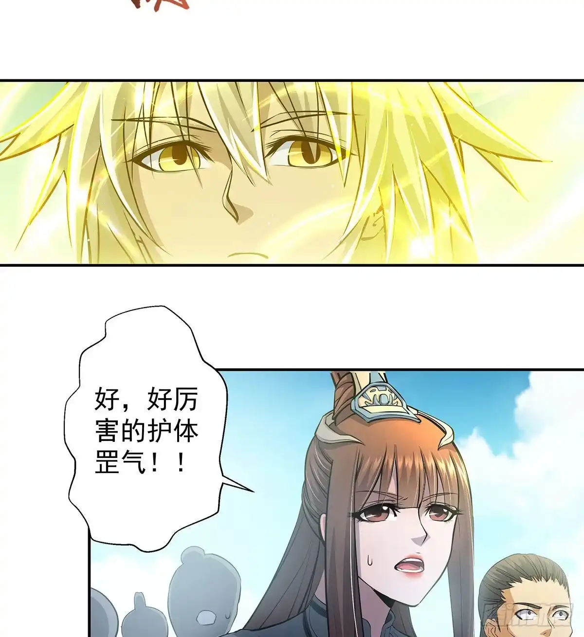 《我是大还丹（修真界最炙手可热）》要不，来两根？ 第16页