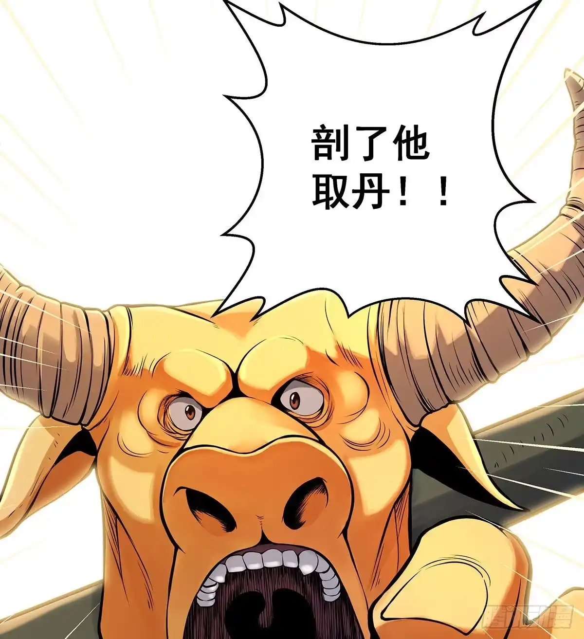 《我是大还丹（修真界最炙手可热）》要不，来两根？ 第7页