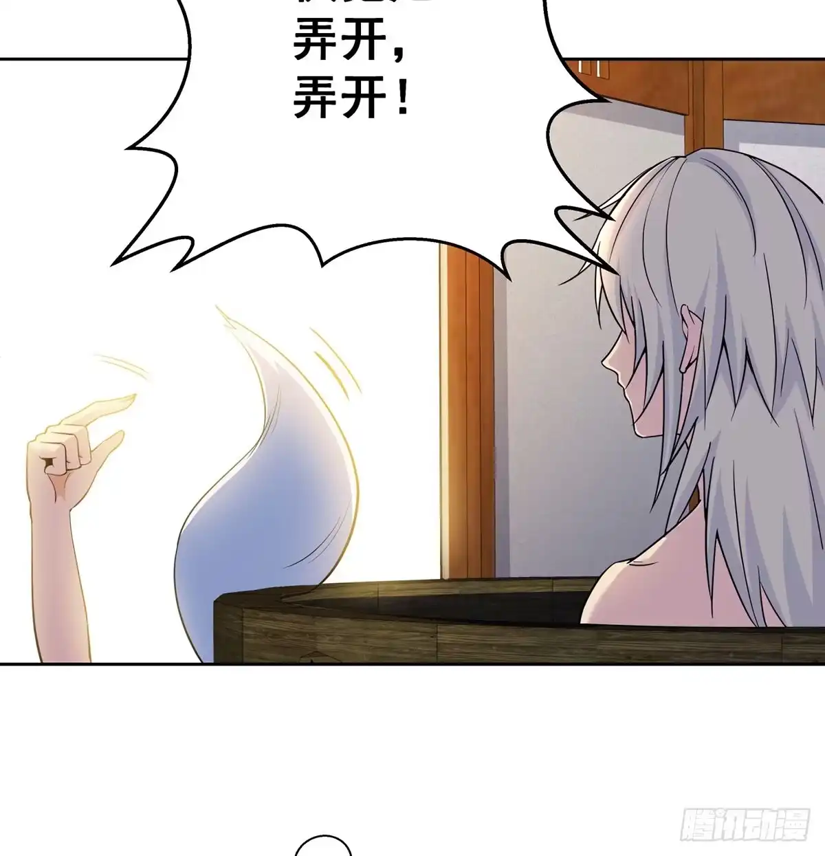 《我是大还丹（修真界最炙手可热）》洗澡的收获 第50页