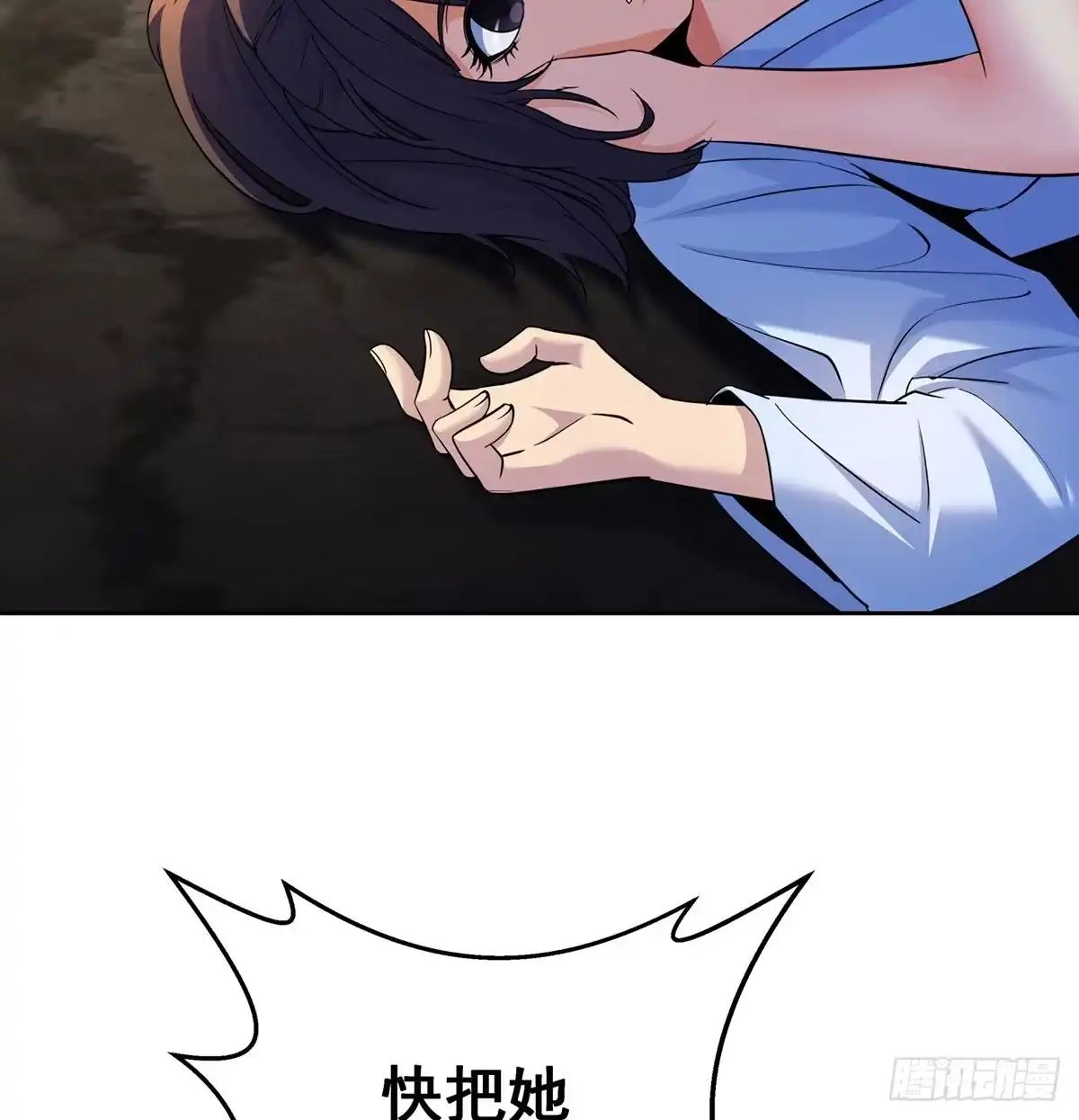 《我是大还丹（修真界最炙手可热）》洗澡的收获 第49页