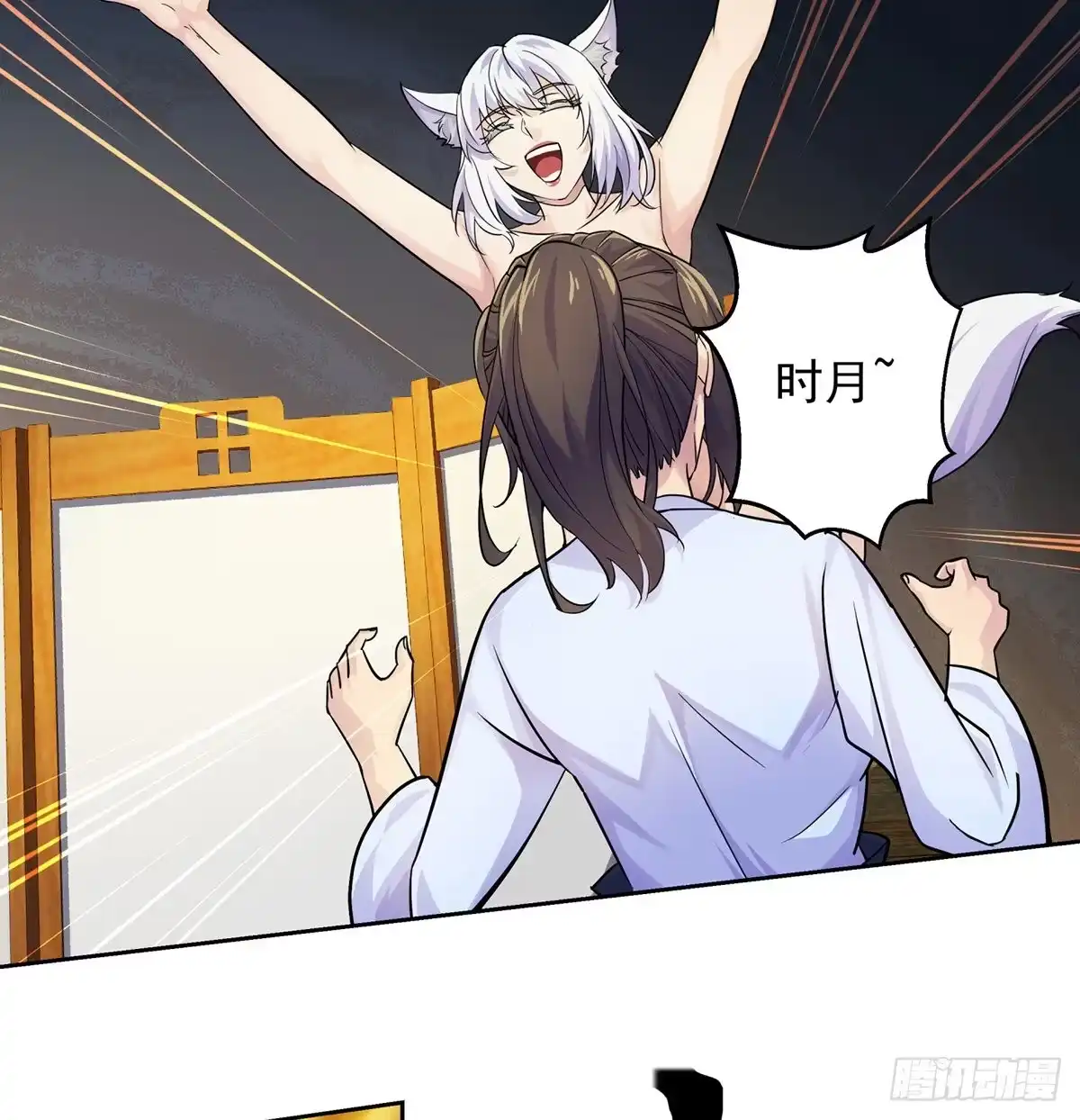 《我是大还丹（修真界最炙手可热）》洗澡的收获 第37页