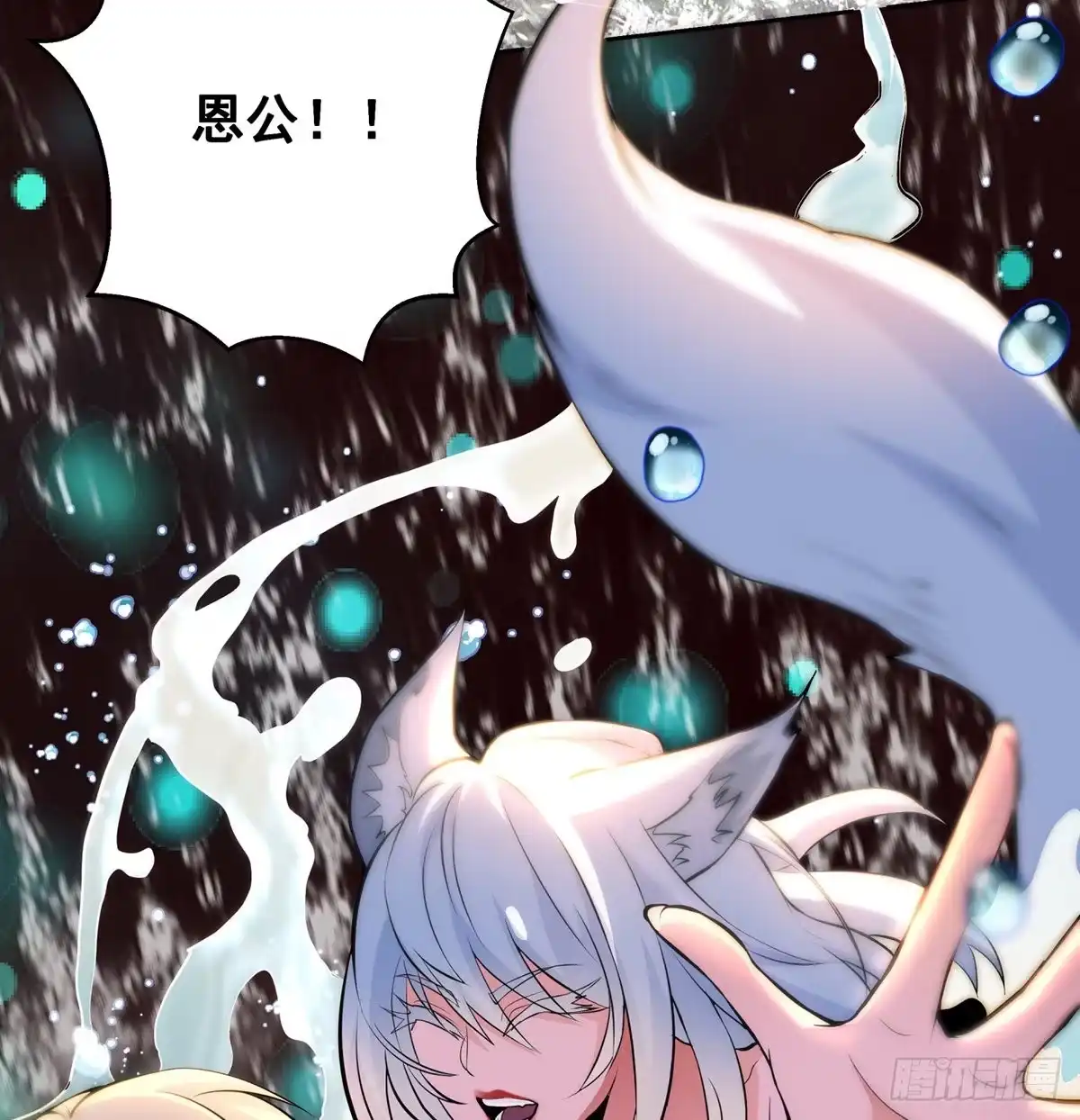 《我是大还丹（修真界最炙手可热）》洗澡的收获 第26页